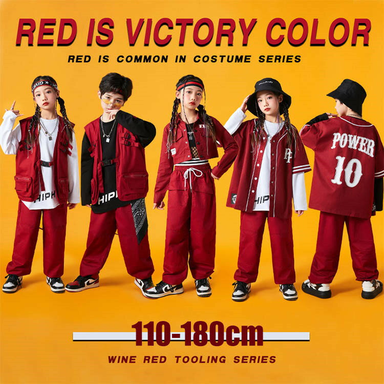 赤色 キッズダンス衣装 セットアップ ジャズ ヒップホップ 舞台演出服 子供 ダンスウェア 男の子 女の子 お揃い ステージ衣装 シ