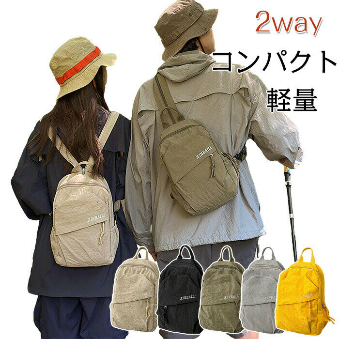 乐天商城 - リュック レディース メンズ バックパック リュック ボディバッグ 2way ショルダーバッグ バッグ ミニリュック 斜め掛け 大容量