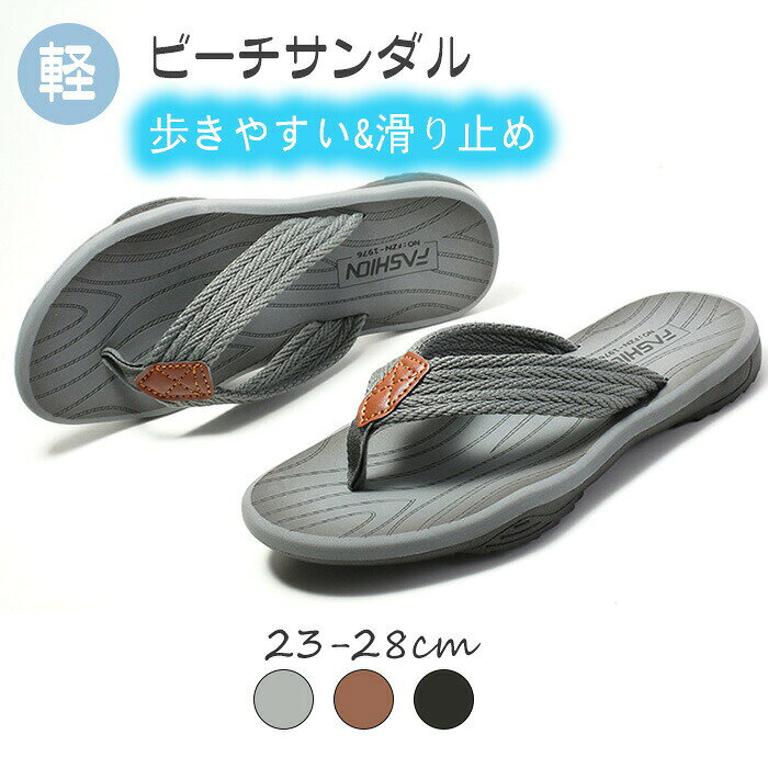 商品コード ts-shoes195 商品仕様 ビーチサンダル シューズ 歩きやすいサマーシューズ 柔らかい人気 男性ビーサン滑り止め 可愛い春夏用 歩きやすい 美脚 御洒落 通年適用 黒 白 ビーチサンダル メンズ ソフト軽量 新型EVA 歩きやすいです 痛くない 島ぞうりカジュアル シンプル 室内/室外履き 素材 EVA カラー グレー、ブラック、ブラウン サイズ 36(内寸23cm) 37(内寸23.5cm) 38(内寸24cm) 39(内寸24.5cm) 40(内寸25cm) 41(内寸25.5cm) 42(内寸26cm) 43(内寸26.5cm) 44(内寸27cm) 45(内寸27.5cm) 46(内寸28cm) セット内容 サンダル 原産国 中国 注意事項 ※お客様のモニター環境により実物の色合いと若干お色目が異なる場合がございます。 ※商品生地、色合い、コサージュやその他装飾部品の色やデザイン等、生産時期によって、差異が生じます。 そのため、同じ商品を複数点ご購入の場合、場合によって色、コサージュのデザイン等差異がでる場合がございます。ご了承ください。 ※着用?保管頂きます際には他のものとの摩擦などにより色移りや傷になる場合が 御座いますのでご注意ください。商品コード ts-shoes195 商品仕様 ビーチサンダル シューズ 歩きやすいサマーシューズ 柔らかい人気 男性ビーサン滑り止め 可愛い春夏用 歩きやすい 美脚 御洒落 通年適用 黒 白 ビーチサンダル メンズ ソフト軽量 新型EVA 歩きやすいです 痛くない 島ぞうりカジュアル シンプル 室内/室外履き 素材 EVA カラー グレー、ブラック、ブラウン サイズ 36(内寸23cm) 37(内寸23.5cm) 38(内寸24cm) 39(内寸24.5cm) 40(内寸25cm) 41(内寸25.5cm) 42(内寸26cm) 43(内寸26.5cm) 44(内寸27cm) 45(内寸27.5cm) 46(内寸28cm) セット内容 サンダル 原産国 中国 注意事項 ※お客様のモニター環境により実物の色合いと若干お色目が異なる場合がございます。 ※商品生地、色合い、コサージュやその他装飾部品の色やデザイン等、生産時期によって、差異が生じます。 そのため、同じ商品を複数点ご購入の場合、場合によって色、コサージュのデザイン等差異がでる場合がございます。ご了承ください。 ※着用?保管頂きます際には他のものとの摩擦などにより色移りや傷になる場合が 御座いますのでご注意ください。