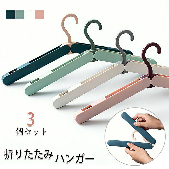商品コード ts-life558 商品仕様 折りたたんでコンパクトに持ち運びができる、クリップ付きの旅行用ハンガーです。 旅行や出張の際にかばんに入れても邪魔にならず、いざというときに宿泊先などで大活躍します！ 上着やシャツに皺がつかないように掛けておく用途はもちろん、小物類を洗濯した際のピンチハンガーとしても使えます。 旅行やご家庭での使用はもちろん、車での移動が多い方には車内用としてもおすすめです。 素材 プラスチック カラー 写真通り サイズ フリーサイズ セット内容 ハンガー 原産国 中国 注意事項 ※お客様のモニター環境により実物の色合いと若干お色目が異なる場合がございます。 ※商品生地、色合い、コサージュやその他装飾部品の色やデザイン等、生産時期によって、差異が生じます。 そのため、同じ商品を複数点ご購入の場合、場合によって色、コサージュのデザイン等差異がでる場合がございます。ご了承ください。 ※着用?保管頂きます際には他のものとの摩擦などにより色移りや傷になる場合が 御座いますのでご注意ください。商品コード ts-life558 商品仕様 折りたたんでコンパクトに持ち運びができる、クリップ付きの旅行用ハンガーです。 旅行や出張の際にかばんに入れても邪魔にならず、いざというときに宿泊先などで大活躍します！ 上着やシャツに皺がつかないように掛けておく用途はもちろん、小物類を洗濯した際のピンチハンガーとしても使えます。 旅行やご家庭での使用はもちろん、車での移動が多い方には車内用としてもおすすめです。 素材 プラスチック カラー 写真通り サイズ フリーサイズ セット内容 ハンガー 原産国 中国 注意事項 ※お客様のモニター環境により実物の色合いと若干お色目が異なる場合がございます。 ※商品生地、色合い、コサージュやその他装飾部品の色やデザイン等、生産時期によって、差異が生じます。 そのため、同じ商品を複数点ご購入の場合、場合によって色、コサージュのデザイン等差異がでる場合がございます。ご了承ください。 ※着用?保管頂きます際には他のものとの摩擦などにより色移りや傷になる場合が 御座いますのでご注意ください。