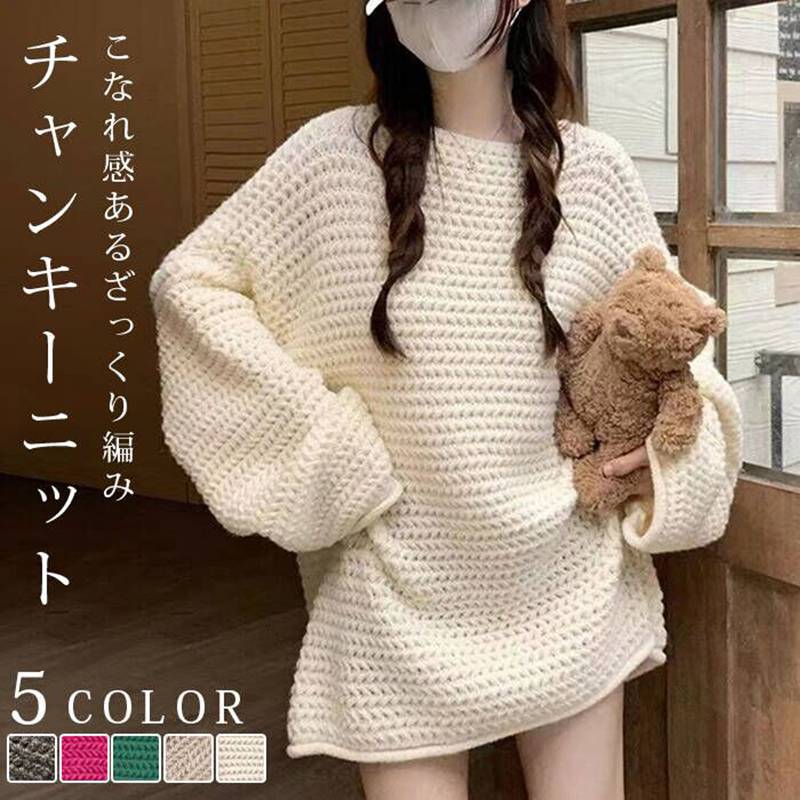 樂天商城 - レディース オーバーサイズ ボリューム チャンキー トップス ゆったり ニット 長袖 ボ ルーズ セーター ローゲージ ざっくり編み