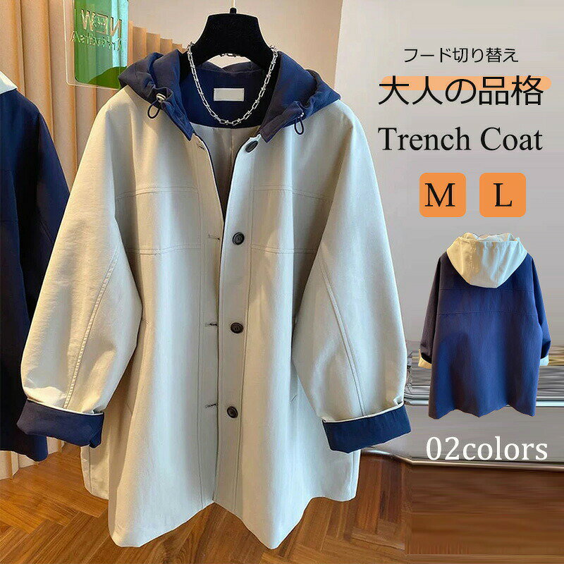 乐天商城 - トレ 春 フード付き レディース スプリングコート ジャケット アウター 秋 切り替え コート ライトアウター トレンチコート 配色