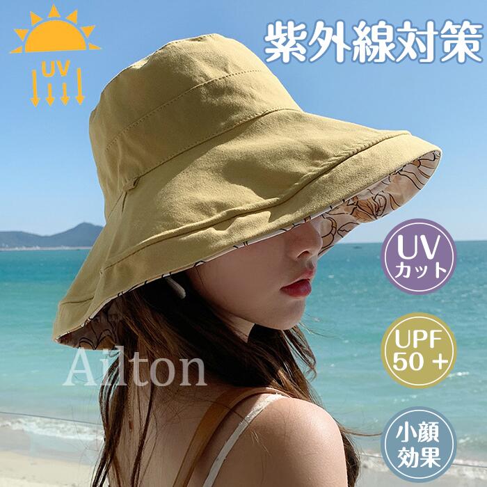 Rakuten - UVカット サイ 小顔効果 ハット 両面使える つば広 帽子 紫外線対策 日除け帽子 日焼け防止 花柄 両面着 折りたたみ レディース