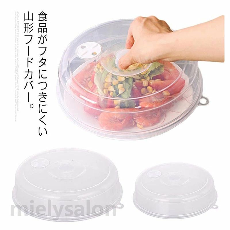 食品がフタにつきにくい山形フードカバー。解凍食品を蒸したり熱したり温め直す時、ラップ要らず、被せるだけ◎電子レンジの温めフタ以外にも、残り物の保管、食品の新鮮さの維持、残り物の果物や野菜の保管にも最適。-20℃・120℃使用できるから、冷蔵庫にも使用できます。電子レンジでの使用だけでなく、出来上がった料理にカバーを被せると熱が冷めにくく、保温力を保てます。料理が乾燥するのを防ぎます。BPAフリーの安全・安心の食品グレード素材、何回でも繰り返し使用できるので環境に優しく経済的！ サイズ在庫サイズについての説明大：直径約23cm　高さ約5.5cm小：直径約17cm　高さ約4cmサイズ表の実寸法は商品によって多少の誤差がある場合がございます。素材PP色大2個 小2個 大＋小備考 ●サイズ詳細等の測り方はスタッフ間で統一、徹底はしておりますが、実寸は商品によって若干の誤差(1cm・3cm )がある場合がございますので、予めご了承ください。●製造ロットにより、細部形状の違いや、同色でも色味に多少の誤差が生じます。 不良品についての説明基づいて掲載しています食品がフタにつきにくい山形フードカバー。解凍食品を蒸したり熱したり温め直す時、ラップ要らず、被せるだけ◎電子レンジの温めフタ以外にも、残り物の保管、食品の新鮮さの維持、残り物の果物や野菜の保管にも最適。-20℃・120℃使用できるから、冷蔵庫にも使用できます。電子レンジでの使用だけでなく、出来上がった料理にカバーを被せると熱が冷めにくく、保温力を保てます。料理が乾燥するのを防ぎます。BPAフリーの安全・安心の食品グレード素材、何回でも繰り返し使用できるので環境に優しく経済的！ サイズ在庫サイズについての説明大：直径約23cm　高さ約5.5cm小：直径約17cm　高さ約4cmサイズ表の実寸法は商品によって多少の誤差がある場合がございます。素材PP色大2個 小2個 大＋小備考 ●サイズ詳細等の測り方はスタッフ間で統一、徹底はしておりますが、実寸は商品によって若干の誤差(1cm・3cm )がある場合がございますので、予めご了承ください。●製造ロットにより、細部形状の違いや、同色でも色味に多少の誤差が生じます。 不良品についての説明基づいて掲載しています