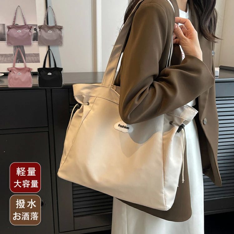 樂天商城 - ト ナイロンバッグ a4 きれいめ 大容量 肩掛けトートバッグ トートバッグ 推し活 ナイロン ファスナー A4 通勤 軽量 レディース