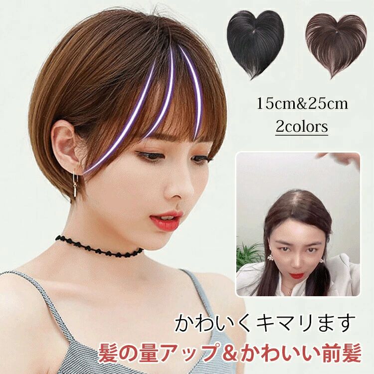 ナチュラル 部分かつら 女性用 ウィッグ 総手植え つむじ 白髪 ポイントウィッグ 白髪隠し 自然 人毛ウィッグ ウィッグ 頭頂部
