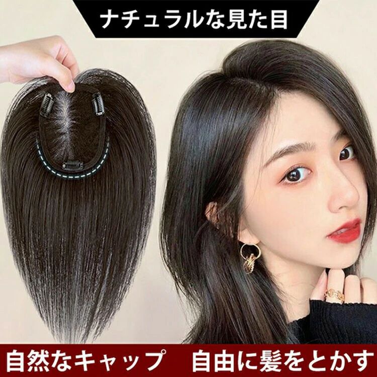 天神橋セレクトのナチュラル 部分かつら 女性用 ウィッグ 総手植え つむじ 白髪 ポイントウィッグ 白髪隠し 自然 人毛ウィッグ ウィッグ 頭頂部｜アングル3