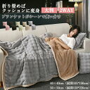 やわらか 防災 ふわふわ 車中泊 クッション型ブランケット 掛け毛布 ふわふわ もこもこ オフィス 軽量 マイクロファイバー 大判