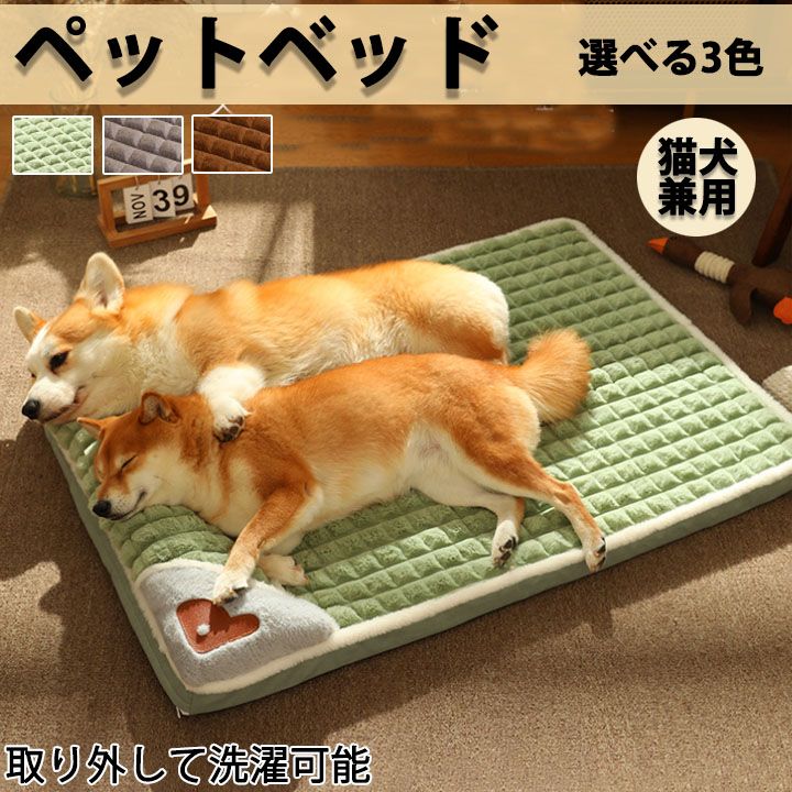 秋 冬 滑り止め ペットハウス 送料無料 犬 フラット ペットベッド 犬用ベッ 猫 洗える ペット用リラッ..