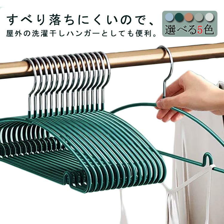 おしゃれ 滑りにくい 多機能ハンガー 30本セット!ハンガー アーチハンガー 跡がつかない すべらない 物..