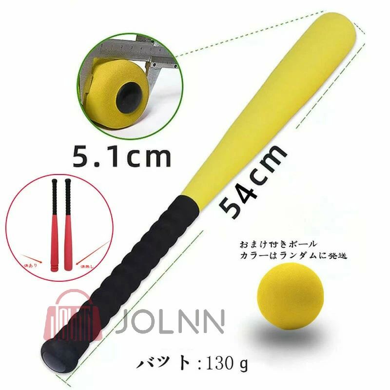 ボール付き 野球のトレーニングバット おもちゃ 発泡野球バット フォーム スポンジ...
