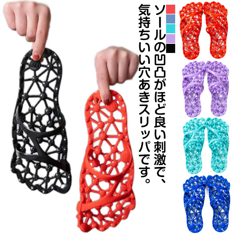 樂天商城 - メンズ バススリッパ 夏 レディース 足裏 穴あき 水切り ギ 足ツボ 足つぼ 健康サンダル マッサージスリッパ 室内履き サンダル