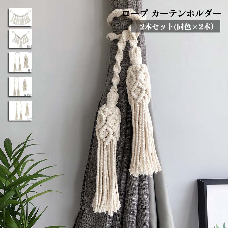 商品詳細ProductsInformation 商品番号 w10-katen023 カラー 7タイプ 素材 本体/麻 機能 カーテンタッセル、カーテン留め、タッセル、マグネット、ぬいぐるみ、かわいい、子供部屋、キッズ、男の子、女の子 製造国 CHINA 納期について： ◆ご入金確認後、3-7営業日発送予定。（キャンセル・ご変更等のご連絡は、入金後の2日以内にお願い致します。） ◆注文個数によりお届け日が変わることがあります。至急の場合、予め使用希望日をご連絡ください。 ◆天候や交通事情等の都合により配送期間は前後いたします。予めご承知下さいませ。 在庫について： ◆当店は複数店舗で在庫を共有しております。偶々ご注文を頂いた時点では販売中と 表示されていた商品でも、在庫切れとなる場合がございます。その場合、その旨をメールにてご連絡後、ご注文をキャンセルさせていただくことになります。その際には、ご理解賜りますよう申し上げます。梱包について： ◆現在、弊ショップの包装につきましては、簡易包装にて郵送しておりますので、プレゼント用のラッピング包装、熨斗の添付はできません。ご了承の上で、お買い上げください。 ◆複数ご注文いただいた場合の同梱配送は可能です。 返品・交換について：  ◆返品・交換の場合、未使用の商品のみ到着日から7日以内にご連絡頂ければ、対応させて頂きます。万が一お届け商品がご注文内容と異なったり、欠陥、汚損があった場合、交換、もしくは返金させて頂きます。商品詳細ProductsInformation 商品番号 w10-katen023 カラー 7タイプ 素材 本体/麻 機能 カーテンタッセル、カーテン留め、タッセル、マグネット、ぬいぐるみ、かわいい、子供部屋、キッズ、男の子、女の子 製造国 CHINA 納期について： ◆ご入金確認後、3-7営業日発送予定。（キャンセル・ご変更等のご連絡は、入金後の2日以内にお願い致します。） ◆注文個数によりお届け日が変わることがあります。至急の場合、予め使用希望日をご連絡ください。 ◆天候や交通事情等の都合により配送期間は前後いたします。予めご承知下さいませ。 在庫について： ◆当店は複数店舗で在庫を共有しております。偶々ご注文を頂いた時点では販売中と 表示されていた商品でも、在庫切れとなる場合がございます。その場合、その旨をメールにてご連絡後、ご注文をキャンセルさせていただくことになります。その際には、ご理解賜りますよう申し上げます。梱包について： ◆現在、弊ショップの包装につきましては、簡易包装にて郵送しておりますので、プレゼント用のラッピング包装、熨斗の添付はできません。ご了承の上で、お買い上げください。 ◆複数ご注文いただいた場合の同梱配送は可能です。 返品・交換について：  ◆返品・交換の場合、未使用の商品のみ到着日から7日以内にご連絡頂ければ、対応させて頂きます。万が一お届け商品がご注文内容と異なったり、欠陥、汚損があった場合、交換、もしくは返金させて頂きます。