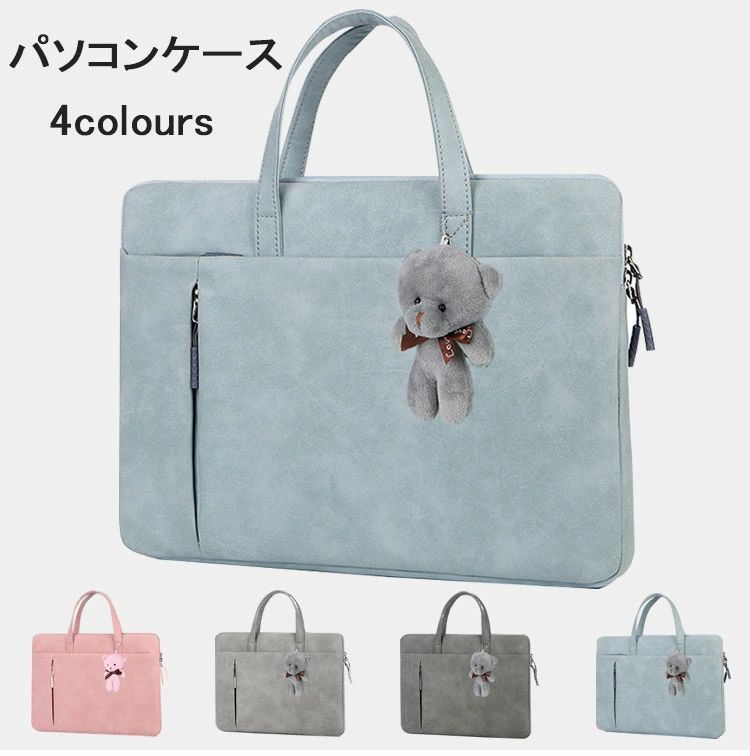 樂天商城 - ブリーフケー ノート用 13/14/15インチ パソコン おしゃれ パソコンケース 保護ケース バッグ PCケース スリーブケース インナー
