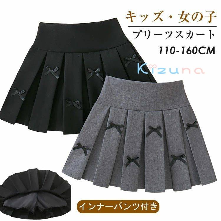 ガールズ キッズ 冬 キュロット かわいい ウエストゴム ジュニア 女の子 子供服 プリーツスカート ボト 春秋 インナーパンツ付き(4.0)