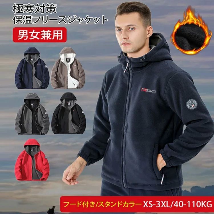 樂天商城 - ライナー フリースジャケット あったか 微起毛 メンズ 防寒 フリース 防風 やや厚手 極寒対策保暖フリースジャケット ジャケット