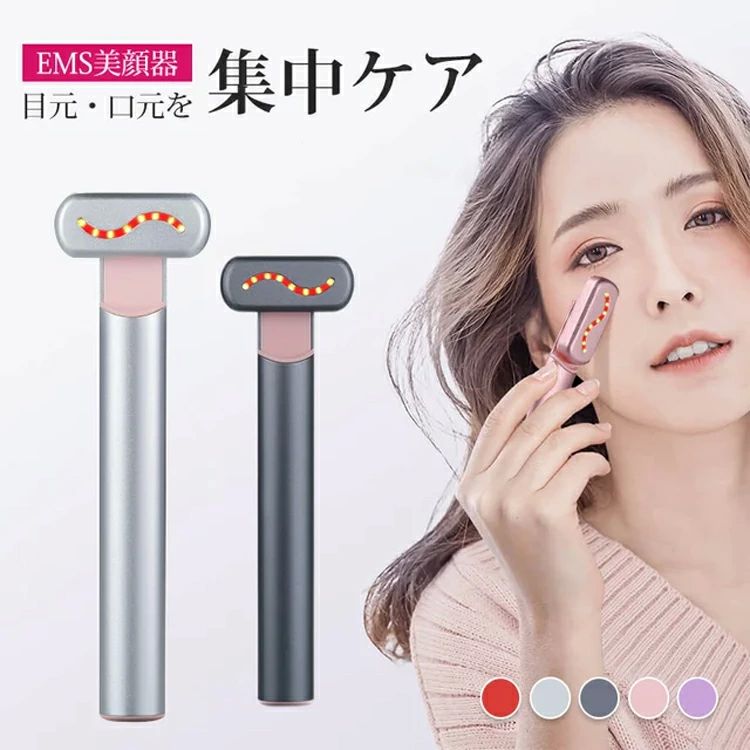 コードレス 美容 家電 美容グッズ 目元ケア シワ 充 美顔器 母の日 美顔 温熱 肌ケア プレゼント ギフト スキンケア 自宅エステ