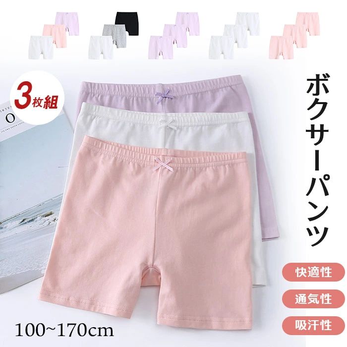 素材 綿 カラー展開 【ピンク】【ホワイト】【パープル】【ブラック】 サイズ展開 100cm 110cm 120cm 130cm 140cm 150cm 160cm 170cm お取扱方法 生産国 中国 コメント ショートパンツ パンツ 短パン ハートやリボンなど、女の子が大好きな可愛い柄がたくさん！ 通気性、吸水性が高く肌触りのよい綿100％、耐久性が高く丈夫です。 お祝いやお誕生日プレゼントにもおすすめ！ 毎日着たくなる着心地の良い素材 薄着になる季節に特に大活躍！タップパンツが登場！ 下着のチラ見え透け防止！しかもうれしい静電防止加工でもたつきを軽減 薄着になる季節に特に大活躍する、タップパンツの1分丈が登場！ ワンピースやフレアスカート、ワイドパンツなどにインすることで、下着のチラ見え・透け防止。 アウターの洋服をきれいに着こなすために、欠かせないアイテム 着用することで洋服のすべりをよくし、裏地の役割もして下着の透けを防ぎます。 汗や皮脂から洋服をまもって生地が傷むのを防ぎ、洋服に汗染みができるのも防いでくれます。 嬉しい静電気防止加工でもたつきを軽減！ とってもシンプルなデザイン。万が一チラ見えしたときにも下着っぽさが出ず、アウターの洋服の邪魔をしません。 艶感のあるなめらかな身生地ではき心地も抜群 定番のブラックと、淡いカラーのお洋服にもひびきにくいベージュの2色展開。 プチプラなので洗い替え用にまとめ買いがおすすめです ヒップラインを最大限に美しく引き出す裾レースガードルショーツ。 気になるウエスト周りも優しくおさえてすっきりカバー。 裾はゆったり目なので脚をキレイに見せてくれます。 女性らしく着こなせちゃう 合わせやすく、かつオシャレにキマる嬉しい1枚 可愛い！プレゼントとしても大変喜ばれています 通気性に優れた生地でさらっと快適 肌触りが良い/ 吸水性が良い/吸湿性が良い/通気性が良く涼しい/ 厚手にすれば温かい/価格が安価なものが多い。 全体的にスタイルアップ出来るオシャレな1着です ※細部までこだわった丁寧なステッチ縫って作る コンサバになりすぎない、程よいカジュアルスタイルが楽しめます ※サイズも取り揃えておりますので、ご安心ください！ 注意事項 ※お客様のモニターを通してご覧になって頂いている為、実物を蛍光灯や自然光の下でご覧になった場合と色味が異なる場合がありますので、 ご理解の上ご購入頂きますようお願い致します。 ※サイズ表は平置きで測定しております、商品・着用者によっては多少の誤差がある場合がございます。※更新のタイミングによっては実在庫に相違が出る場合がございます。※浸け置き洗いや濡れたままの放置はしないでください。他のものと分けて、単品で洗濯のうえ、すぐに形を整えて干してください。 ※商品の性質上、次の商品は返品交換をお断りしております。 （※一部レギンス・スパッツ・水着・パッツ） ※皆様により良い商品をより安くご提供させて頂けますよう、ご注文完了後のご交換・キャンセル・及び不良品以外のご返品・ご交換はお受け致しておりません。 お注文の際は、サイズ・カラー等よくご確認の上、ご注文くださいますようお願い申し上げます。 SIZE SPEC 【単位：cm】 ※商品の紙タグ等にサイズの表記がある場合がございますが、弊社で測りなおした実寸サイズをご参考ください。ト ブラック 5色 グレー素材 綿 カラー展開 【ピンク】【ホワイト】【パープル】【ブラック】 サイズ展開 100cm 110cm 120cm 130cm 140cm 150cm 160cm 170cm お取扱方法 生産国 中国 コメント ショートパンツ パンツ 短パン ハートやリボンなど、女の子が大好きな可愛い柄がたくさん！ 通気性、吸水性が高く肌触りのよい綿100％、耐久性が高く丈夫です。 お祝いやお誕生日プレゼントにもおすすめ！ 毎日着たくなる着心地の良い素材 薄着になる季節に特に大活躍！タップパンツが登場！ 下着のチラ見え透け防止！しかもうれしい静電防止加工でもたつきを軽減 薄着になる季節に特に大活躍する、タップパンツの1分丈が登場！ ワンピースやフレアスカート、ワイドパンツなどにインすることで、下着のチラ見え・透け防止。 アウターの洋服をきれいに着こなすために、欠かせないアイテム 着用することで洋服のすべりをよくし、裏地の役割もして下着の透けを防ぎます。 汗や皮脂から洋服をまもって生地が傷むのを防ぎ、洋服に汗染みができるのも防いでくれます。 嬉しい静電気防止加工でもたつきを軽減！ とってもシンプルなデザイン。万が一チラ見えしたときにも下着っぽさが出ず、アウターの洋服の邪魔をしません。 艶感のあるなめらかな身生地ではき心地も抜群 定番のブラックと、淡いカラーのお洋服にもひびきにくいベージュの2色展開。 プチプラなので洗い替え用にまとめ買いがおすすめです ヒップラインを最大限に美しく引き出す裾レースガードルショーツ。 気になるウエスト周りも優しくおさえてすっきりカバー。 裾はゆったり目なので脚をキレイに見せてくれます。 女性らしく着こなせちゃう 合わせやすく、かつオシャレにキマる嬉しい1枚 可愛い！プレゼントとしても大変喜ばれています 通気性に優れた生地でさらっと快適 肌触りが良い/ 吸水性が良い/吸湿性が良い/通気性が良く涼しい/ 厚手にすれば温かい/価格が安価なものが多い。 全体的にスタイルアップ出来るオシャレな1着です ※細部までこだわった丁寧なステッチ縫って作る コンサバになりすぎない、程よいカジュアルスタイルが楽しめます ※サイズも取り揃えておりますので、ご安心ください！ 注意事項 ※お客様のモニターを通してご覧になって頂いている為、実物を蛍光灯や自然光の下でご覧になった場合と色味が異なる場合がありますので、 ご理解の上ご購入頂きますようお願い致します。 ※サイズ表は平置きで測定しております、商品・着用者によっては多少の誤差がある場合がございます。※更新のタイミングによっては実在庫に相違が出る場合がございます。※浸け置き洗いや濡れたままの放置はしないでください。他のものと分けて、単品で洗濯のうえ、すぐに形を整えて干してください。 ※商品の性質上、次の商品は返品交換をお断りしております。 （※一部レギンス・スパッツ・水着・パッツ） ※皆様により良い商品をより安くご提供させて頂けますよう、ご注文完了後のご交換・キャンセル・及び不良品以外のご返品・ご交換はお受け致しておりません。 お注文の際は、サイズ・カラー等よくご確認の上、ご注文くださいますようお願い申し上げます。 SIZE SPEC 【単位：cm】 ※商品の紙タグ等にサイズの表記がある場合がございますが、弊社で測りなおした実寸サイズをご参考ください。ト ブラック 5色 グレー