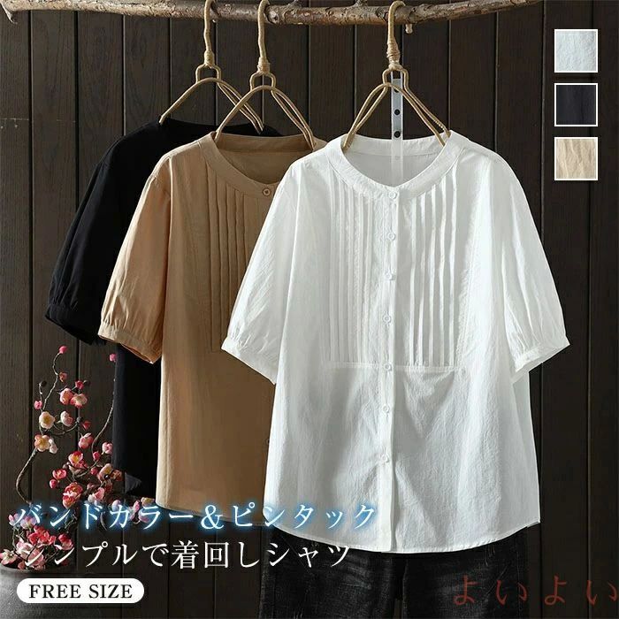 シャツブラウス ピンタック 五分袖 レディース トップス シャツ ギャザー 【送料無料】バンドカラー ブラウス フォーマ 夏 半袖