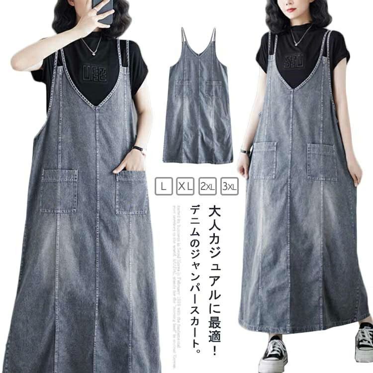 オールシーズンロング丈 無地 シンプル 大人 デニム ワンピース ナチュラル 【送料無料】ゆったり かわいい ウォッシュ加工