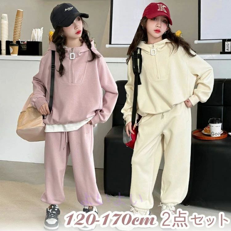 パーカー 女児 長袖 子供服 ルームウェア ジャージ セットアップ 春 女の子 普段着 上下 ガールズ スポーツウェア ロングパンツ