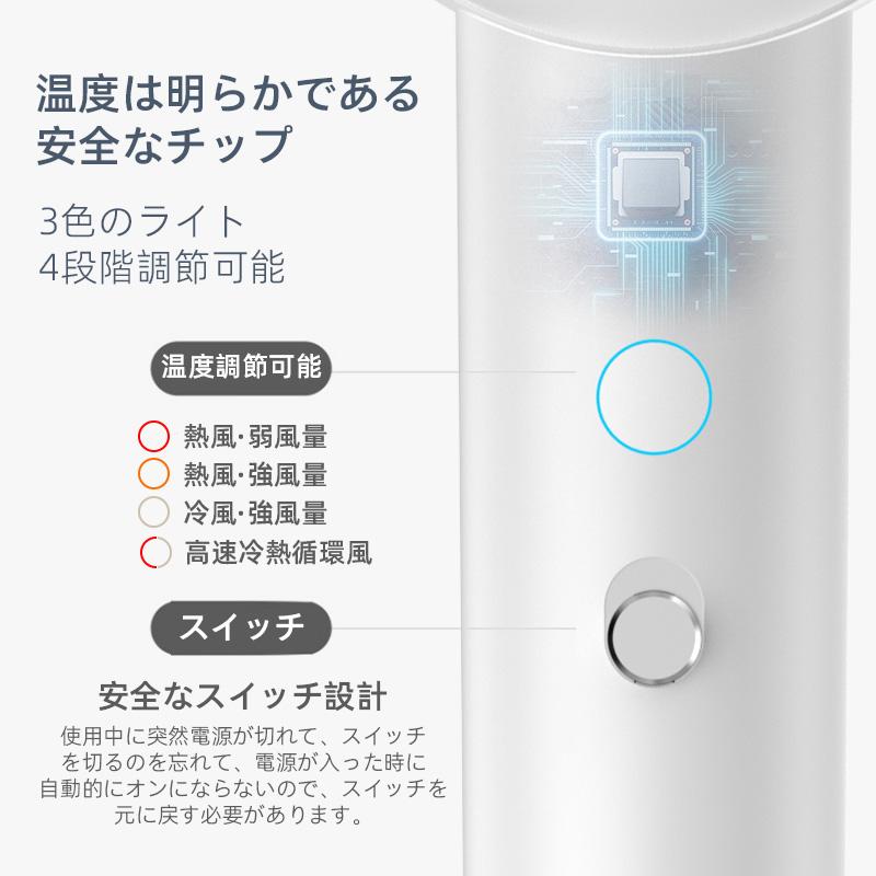 冷熱風 速乾 高速風 大風量 4段階調節可能 AIモード付き ドライヤー 温度調整 過熱...