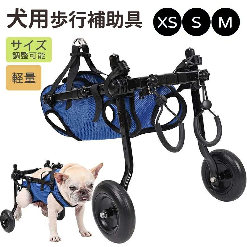 Nursing Articles - 怪我 リハビリ 車輪 大型犬 中型犬 小型犬 ペット 後ろ足 ハーネス 歩行補助 犬用 車椅子 2輪 歩行補助 ペット車椅子 犬用歩行器