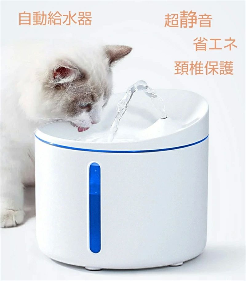Water Dish - 水飲み器 猫 犬 噴水 循環式給水器 1L 傾斜飲み口 超静音 多重濾過 自動パワーオフ スマートLEDライト付き USB電源ケーブル ホワ