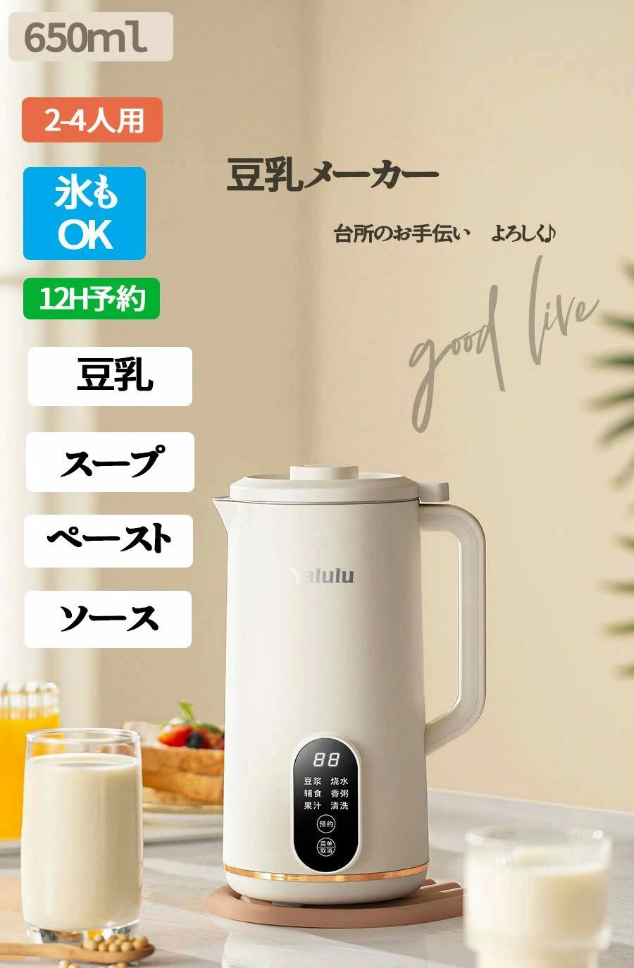 ス スープ ヨーグルトメーカー スー