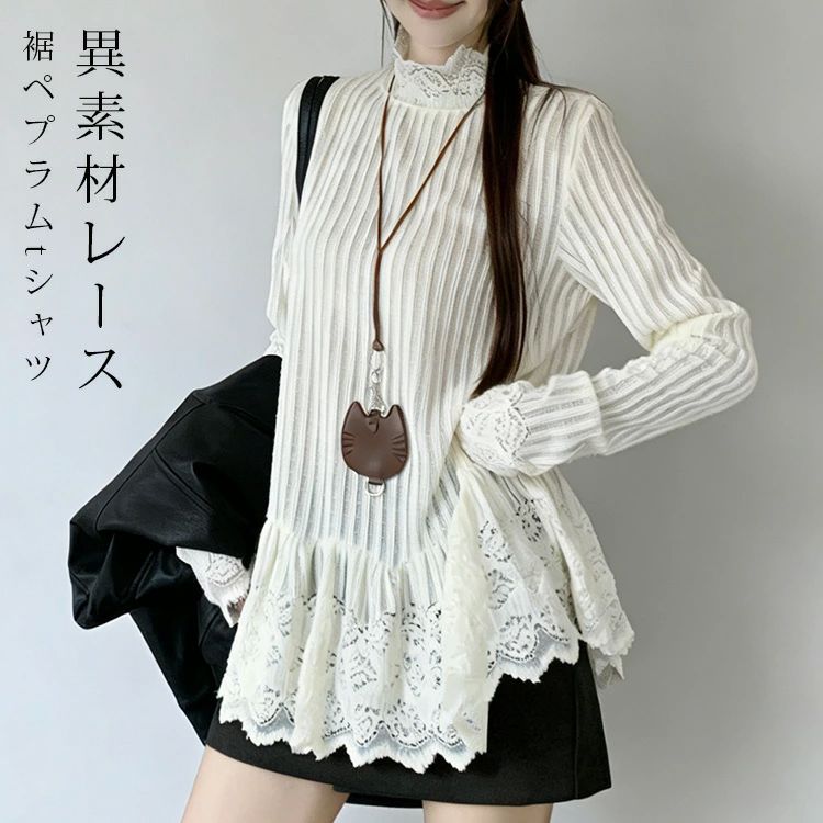 樂天商城 - 裏起毛 起毛なし 秋 ペプラム 春 裾レース プルオーバー カットソー 切 レディース トップス 裾ペプラム Tシャツ スタンドカラー