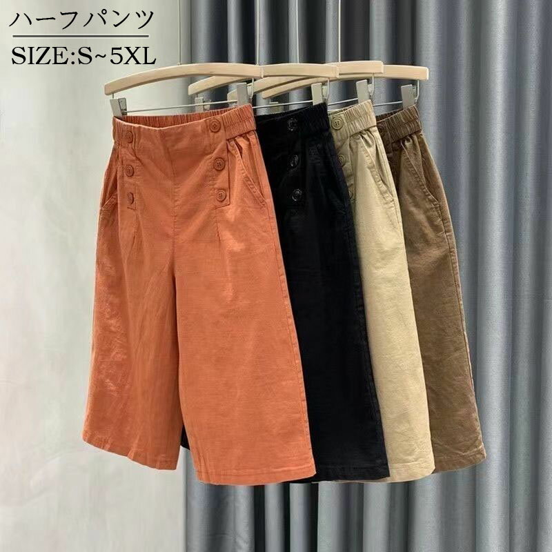 Cropped Pants - ウエストゴム ハーフパンツ 大き ワイドパンツ レディース 7分丈パンツ ハイウエスト 麻 綿 5分丈 クロップドパンツ ボトムス 夏