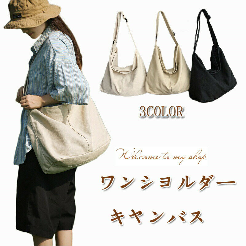 B, C, D, G, J, L, S, T, Z - 肩 斜めかけ ショルダーバッグ ファスナー ワンショルダー メッセージバッグ フラップ 帆布 多収納 キャンバス ママバッグ ママ