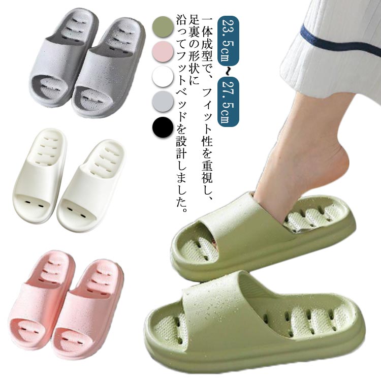 Rakuten - 速乾スリッパ 通気性 トイレ ビーチサンダル シャワー 軽量 ベランダサンダル レディース 水洗い 速乾 メンズ ベランダスリッパ