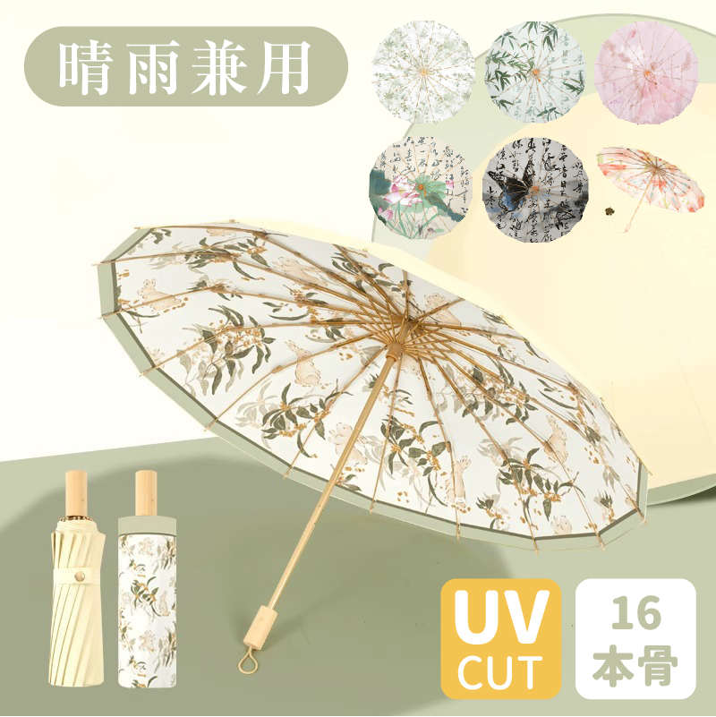 樂天商城 - 丈夫 おしゃれ 無地 兎 シン レディース 雨傘 油絵 おやぼね 傘 UVカット 水墨画 日傘 上品 竹 古風 親骨16本骨 100cm 晴雨兼用