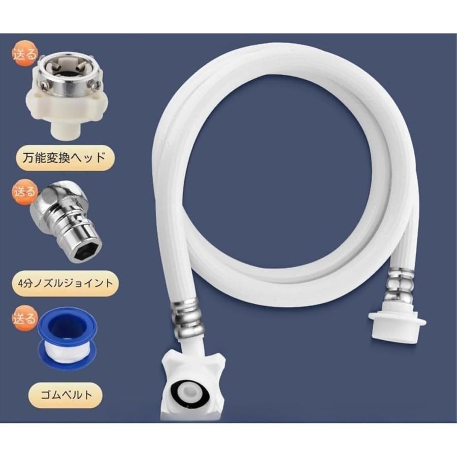 全自働洗濯机はホースホースを延長しますホースホースを延 ナノバブルウォッシュホ...