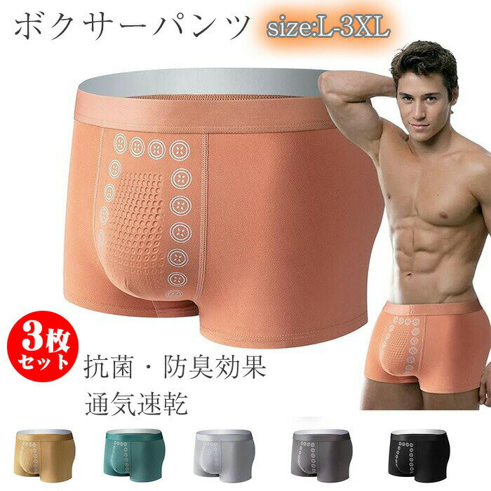 人の精力的なマッサージの磁気下着