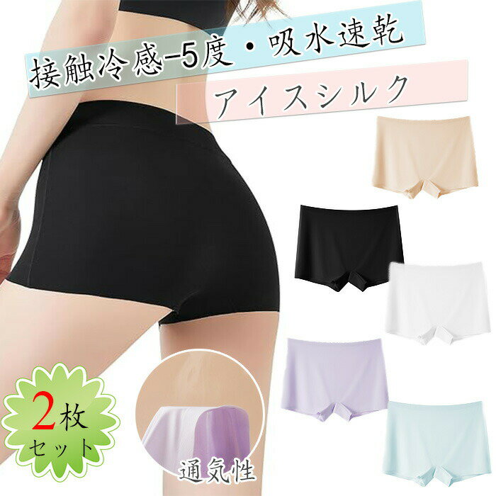 レギンス スパッツ 1分丈【接触冷感-5度?吸水速乾】【跡無し?捲れない?360度ヒップラ レディース 2枚セット 夏用 ショーツ 下着