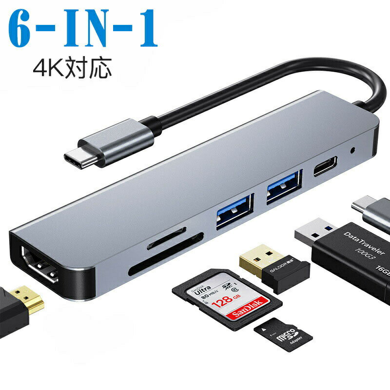 ドッキングステーション PD急速充電 USB変換アダプタ 4K USB3.0 HDMI Type-C USB3.0 ハブ 6in1 SDカードリーダー USB PD ポート