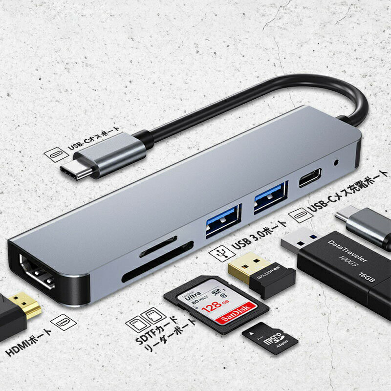 ドッキングステーション PD急速充電 USB変換アダプタ 4K USB3.0 HDMI Type-C USB3.0 ハブ 6in1 SDカードリーダー USB PD ポート 3