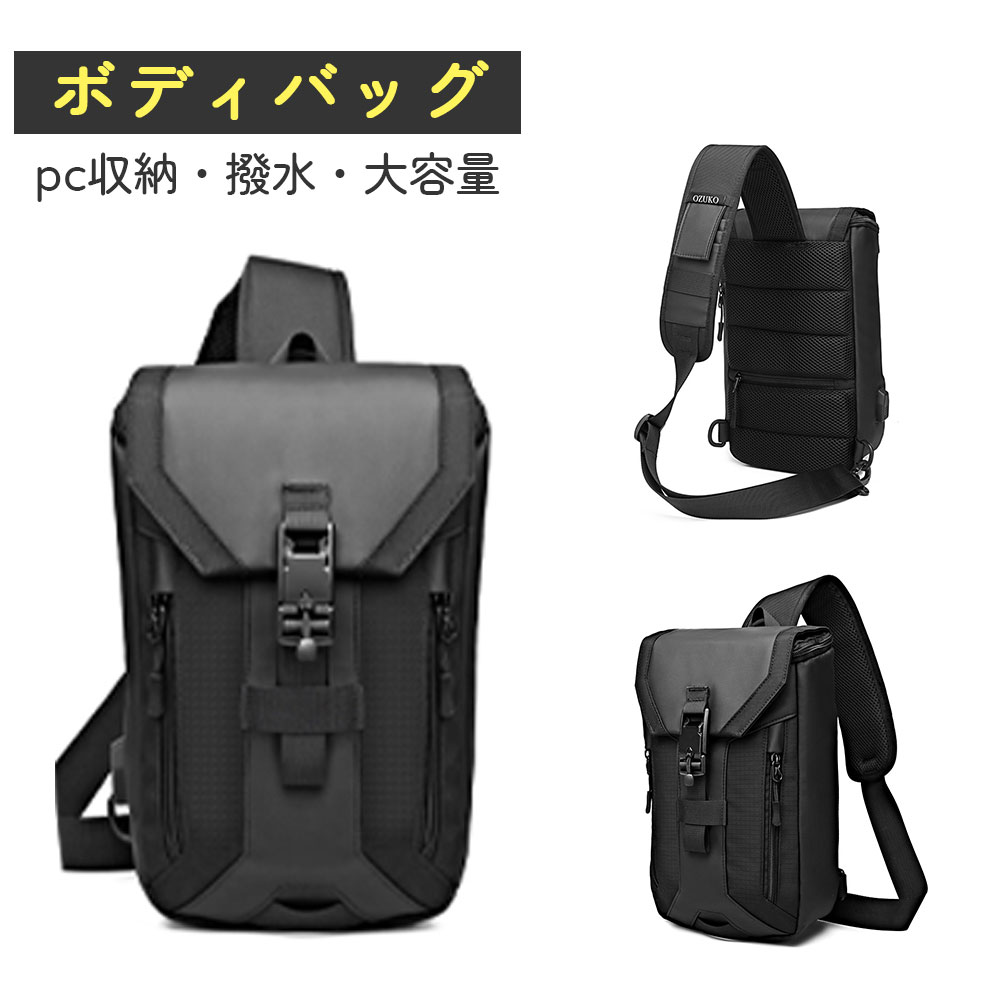 商品スペック 商品特徴USB充電機能で移動中もスマホの充電切れを解消。撥水加工で突然の雨にも強く、自転車通学やアウトドアでも安心して使えます シンプルでおしゃれなデザインは高校生から大学生まで大人気。防犯機能も備わり、通学や日常使いに最適な一本です 実用性とスタイルを兼ね備えたこだわりの仕様は、彼氏や父の誕生日プレゼントとしても喜ばれること間違いありません 商品仕様●素材：オックスフォード ●サイズ（約）:横20×縦34×マチ10 cm ●カラー：ブラック、カモフラージュ、ブルー、ダックブルー、オレンジ 注意事項※本商品には取扱説明書は付属しておりません。ご購入前にあらかじめご了承ください。 ※商品リニューアル等によりパッケージ等は変更となる場合があります。 ※掲載画像はイメージであり、実際の製品とは多少異なる場合があります。 ※輸入品につき、若干のキズや汚れがある場合がございます。 ※製品の仕様は品質の向上・改善のため、予告なく変更される場合が御座います。 ※北海道/離島/沖縄県は送料加算される場合もございます。商品スペック 商品特徴USB充電機能で移動中もスマホの充電切れを解消。撥水加工で突然の雨にも強く、自転車通学やアウトドアでも安心して使えます シンプルでおしゃれなデザインは高校生から大学生まで大人気。防犯機能も備わり、通学や日常使いに最適な一本です 実用性とスタイルを兼ね備えたこだわりの仕様は、彼氏や父の誕生日プレゼントとしても喜ばれること間違いありません 商品仕様●素材：オックスフォード ●サイズ（約）:横20×縦34×マチ10 cm ●カラー：ブラック、カモフラージュ、ブルー、ダックブルー、オレンジ 注意事項※本商品には取扱説明書は付属しておりません。ご購入前にあらかじめご了承ください。 ※商品リニューアル等によりパッケージ等は変更となる場合があります。 ※掲載画像はイメージであり、実際の製品とは多少異なる場合があります。 ※輸入品につき、若干のキズや汚れがある場合がございます。 ※製品の仕様は品質の向上・改善のため、予告なく変更される場合が御座います。 ※北海道/離島/沖縄県は送料加算される場合もございます。