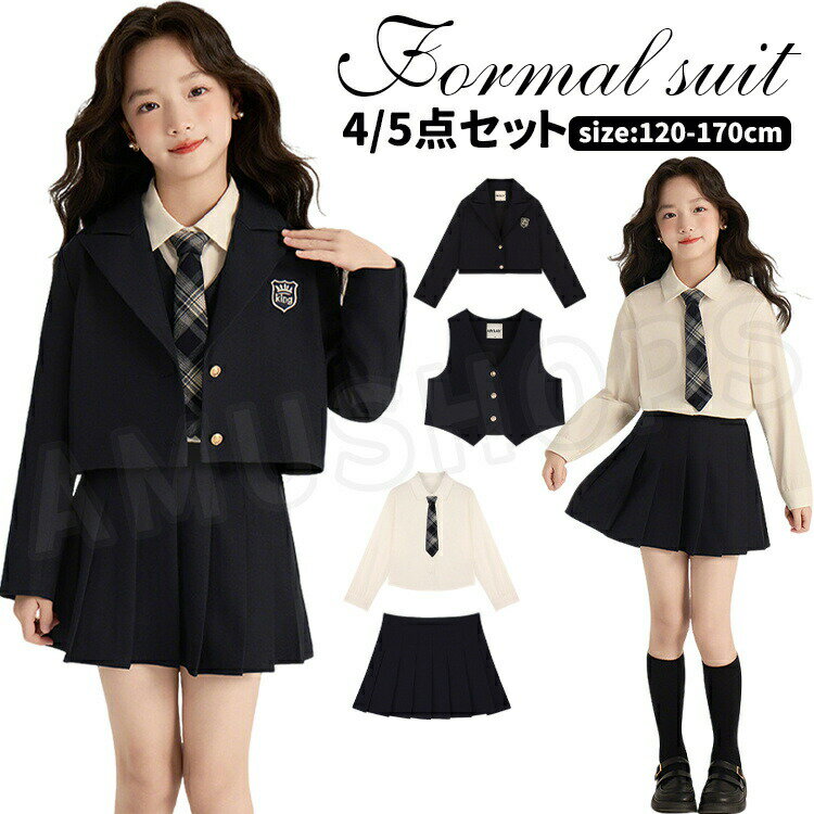 女の子 フォーマルスーツ 入学式 制服 スカートセット フォーマルスーツ 子供服 入園式 卒業式 セットアップ ジュニア服 卒園式