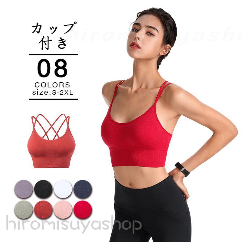 Tops - ヨガウェア トップス おしゃれ カップ付き ヨガトップス スポーツブラ 揺れない ストレッチ抜群 レディース ブラトップ Backクロスブラ