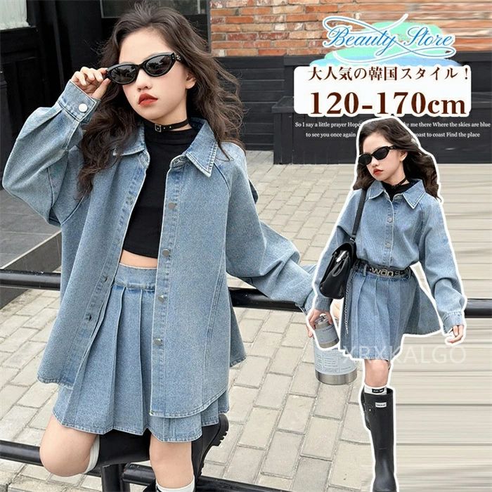 樂天商城 - 子供服 女の子 セットアップ デニムスカート デニムスーツ シャツ ジャケット カジュアル キッズ 上下セット 長袖 ガールズ トップス ジュニア 可愛い 短いスカート ダンス衣装