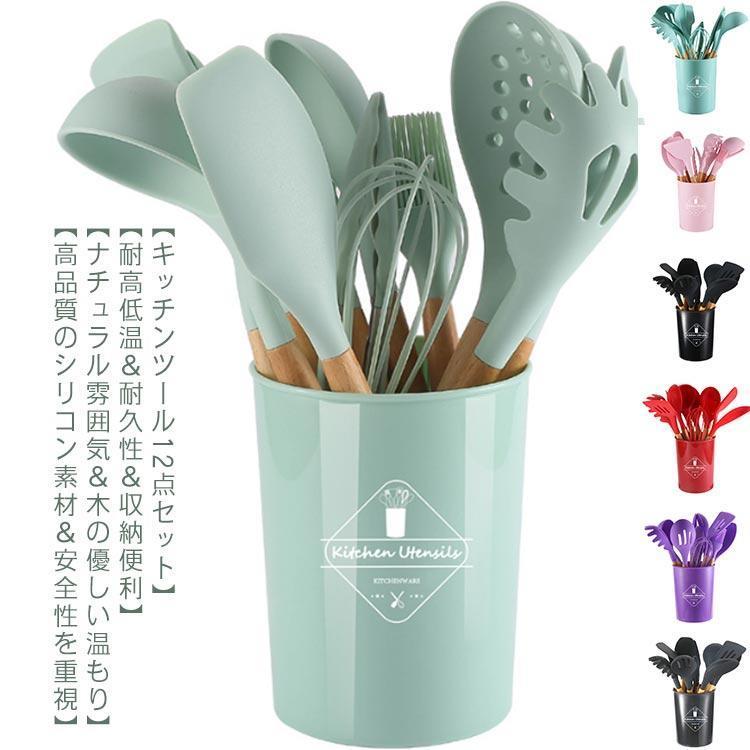 樂天商城 - キッチンツール 12点セット シリコン製 収納容器付き キッチンツールセット キッチン用品 安全素材 台所用品 耐熱シリコン 調理/料理/製菓器具