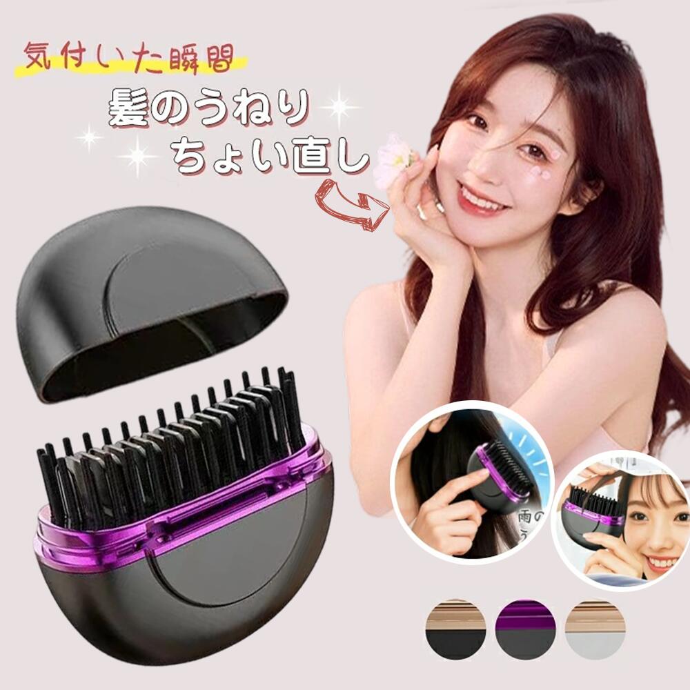 【サラサラ髪に静電気対策】 ストレートブラシ 40秒速熱 ヘアアイロン ヒートブラ...
