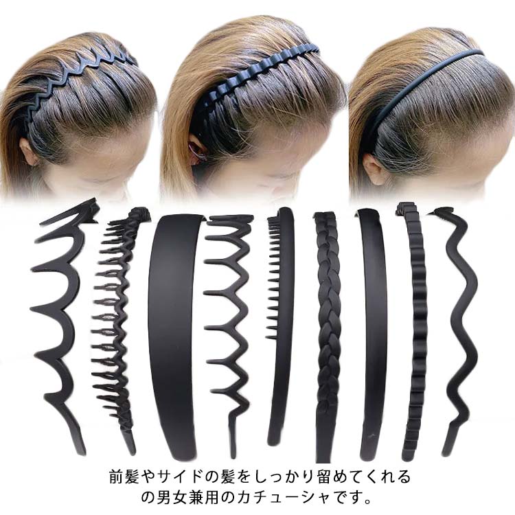 カチューシャ ウェーブ 幅広 ヘアバンド 洗顔 シンプル マット レディース メンズ ...