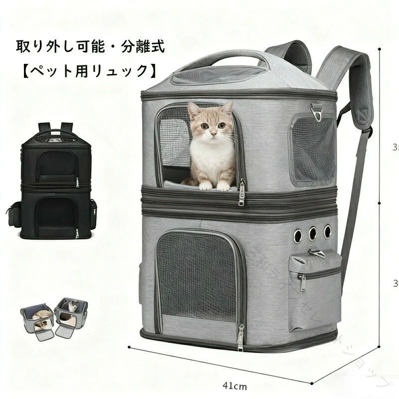 セット内容&nbsp;?.*? キャリーカート「記載のないアクセサリー、小物等は付けません」 素材&nbsp;?.*? ポリエステル、金属 カラー&nbsp;?.*? ブラック/グレー サイズ (cm)&nbsp;?.*? 幅31x高さ65x奥行41cm※表記寸法と実寸値の多少の誤差はご容赦ください。 【原産国／製造国: 中国】 .ペット用リュック、ペットキャリー、猫用キャリー、犬用キャリー、大容量、二層式、多頭飼い対応、2匹同時収納、折りたたみ式、分離可能、キャリーバッグ、通気性抜群、小型犬、中型犬、猫、双肩バッグ、旅行、通院、美容、外出、軽量、男女兼用、快適設計、多機能ペットバッグを探す方におすすめ。人気の便利なペット用品です。。 指定された配送時間は承っておりません。【三和ライフセレクトショップ】セット内容&nbsp;?.*? キャリーカート「記載のないアクセサリー、小物等は付けません」 素材&nbsp;?.*? ポリエステル、金属 カラー&nbsp;?.*? ブラック/グレー サイズ (cm)&nbsp;?.*? 幅31x高さ65x奥行41cm※表記寸法と実寸値の多少の誤差はご容赦ください。 【原産国／製造国: 中国】 .ペット用リュック、ペットキャリー、猫用キャリー、犬用キャリー、大容量、二層式、多頭飼い対応、2匹同時収納、折りたたみ式、分離可能、キャリーバッグ、通気性抜群、小型犬、中型犬、猫、双肩バッグ、旅行、通院、美容、外出、軽量、男女兼用、快適設計、多機能ペットバッグを探す方におすすめ。人気の便利なペット用品です。。 指定された配送時間は承っておりません。【三和ライフセレクトショップ】