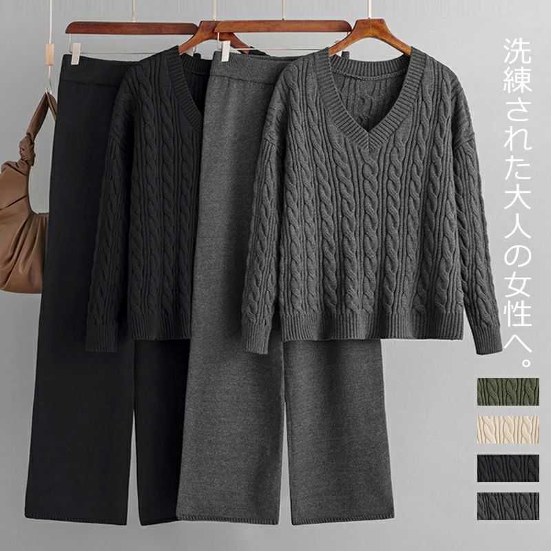 ニット セットアップ Vネック セーター アラン編み ワイドパンツ こなれ レディース ニットセーター 無..