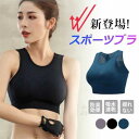 ノンワイヤー ランニング ブラジャー ヨガブラ ブラ 大きいサイズ スポーツブラジャー 揺れない スポーツブラ 人気