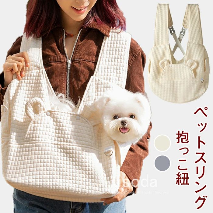 スリング 犬 犬抱っこ紐 前抱き 中型犬 小型犬 ペットキャリーバッグ 猫 犬 ペットスリング ペットバッグ スリング 抱っこ紐 犬